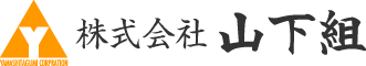 株式会社山下組